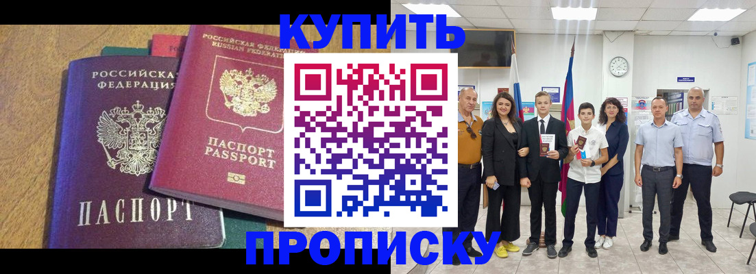 где прописаться в Новоузенске