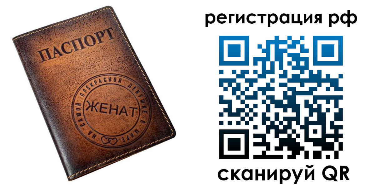временная прописка в Новоузенске
