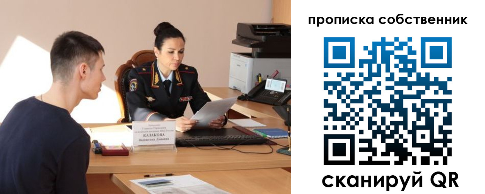 найти адрес прописки в Новоузенске