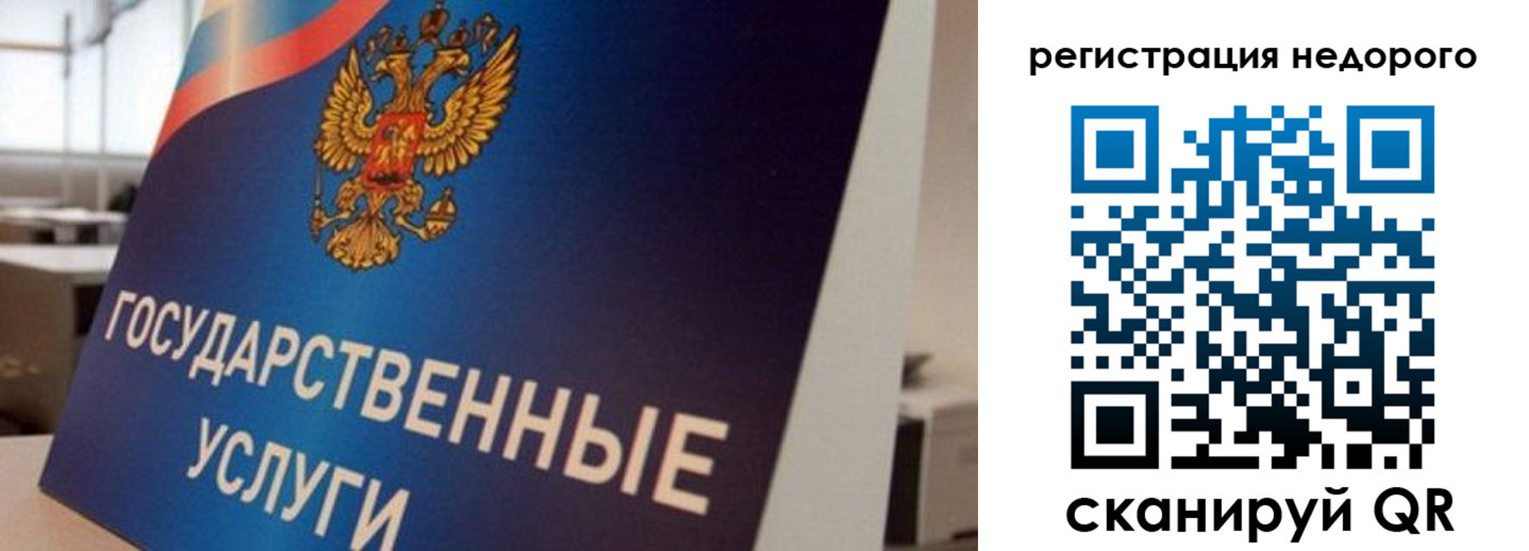 временная регистрация для всех в Новоузенске