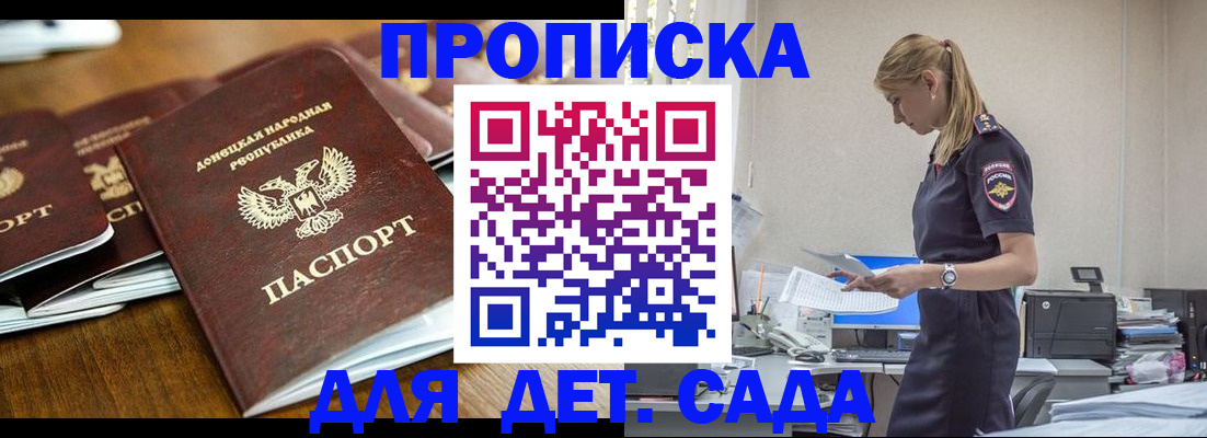прописка для военкомата в Новоузенске