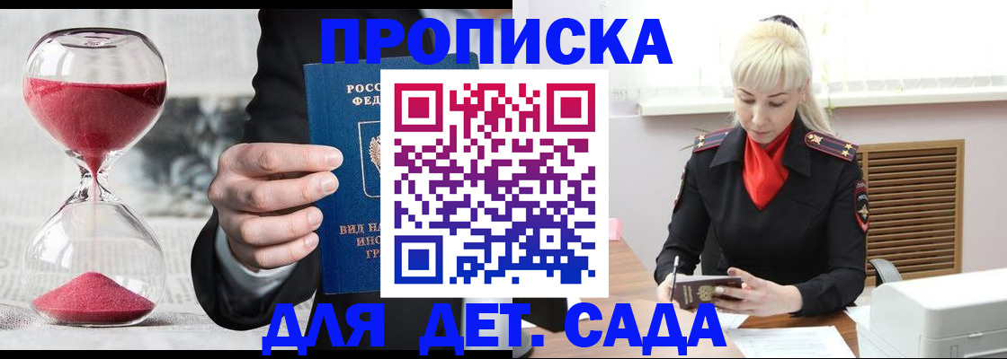 временная регистрация законно в Новоузенске