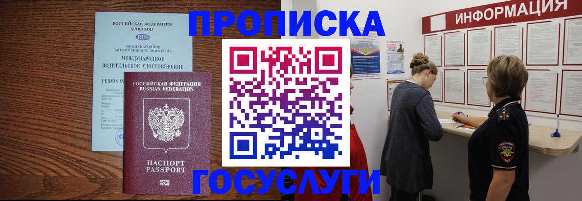 временная регистрация гарантия в Новоузенске