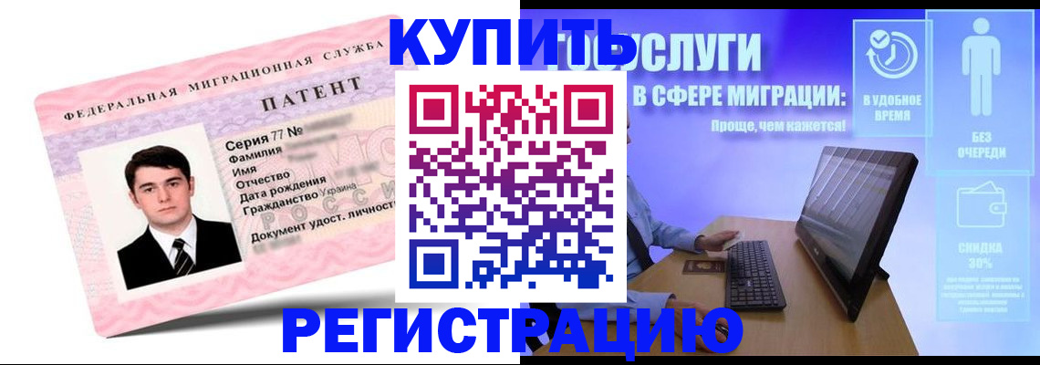 прописка регистрация в Новоузенске