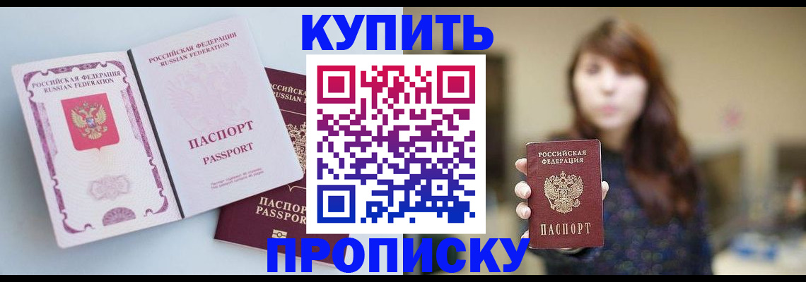прописка регистрация в Новоузенске