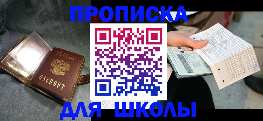 временная регистрация надежно в Новоузенске