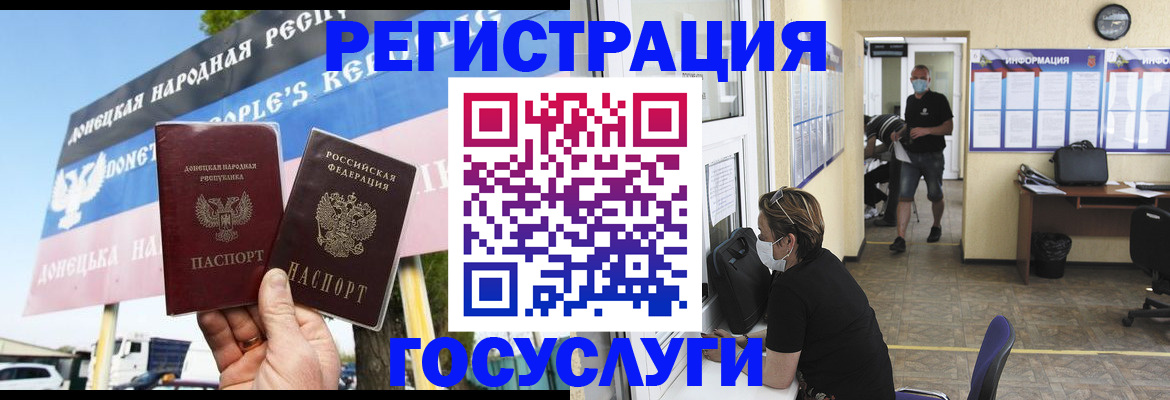 временная регистрация надежно в Новоузенске