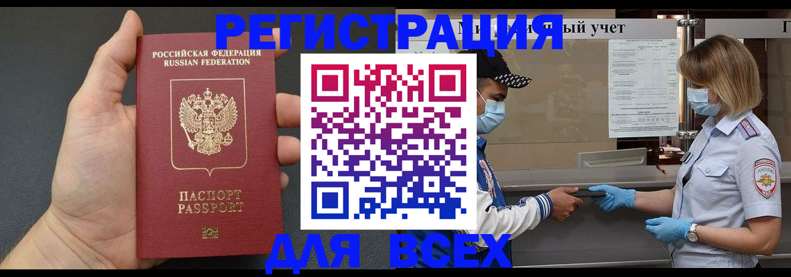 миграционный учет в Новоузенске
